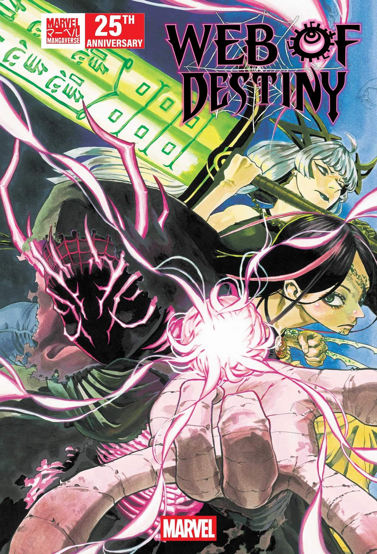 MARVEL MANGAVERSE: WEB OF DESTINY #1 Cover by Yuji Kaku