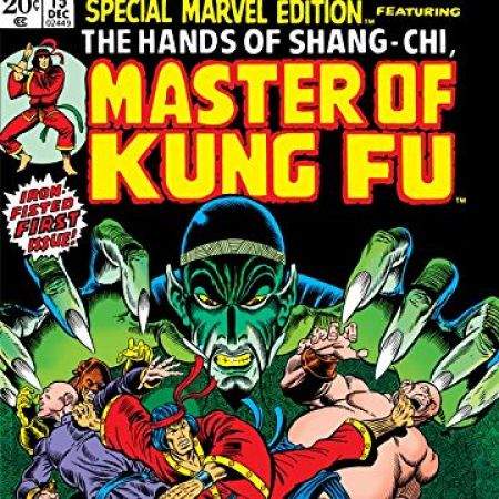 Special Marvel Edition (1971 - 1974)