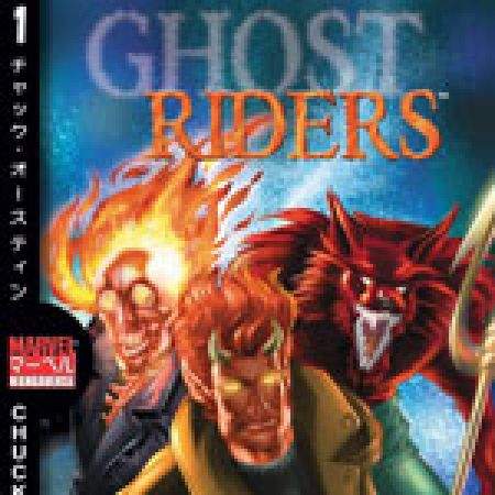 MARVEL MANGAVERSE: GHOST RIDERS 1 (2002)